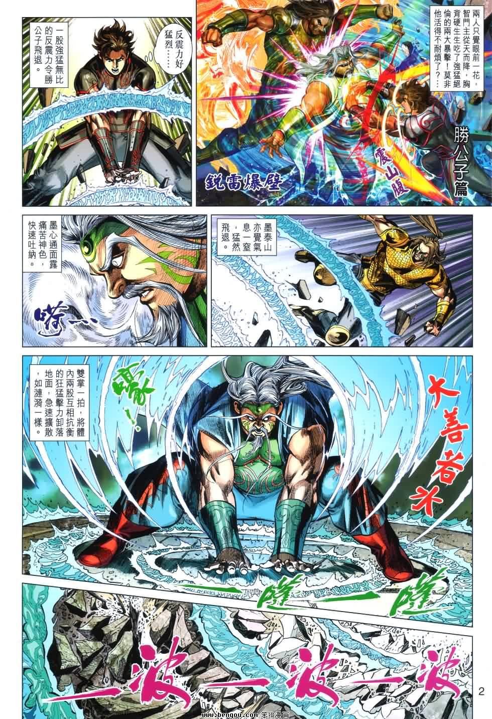 第33话
