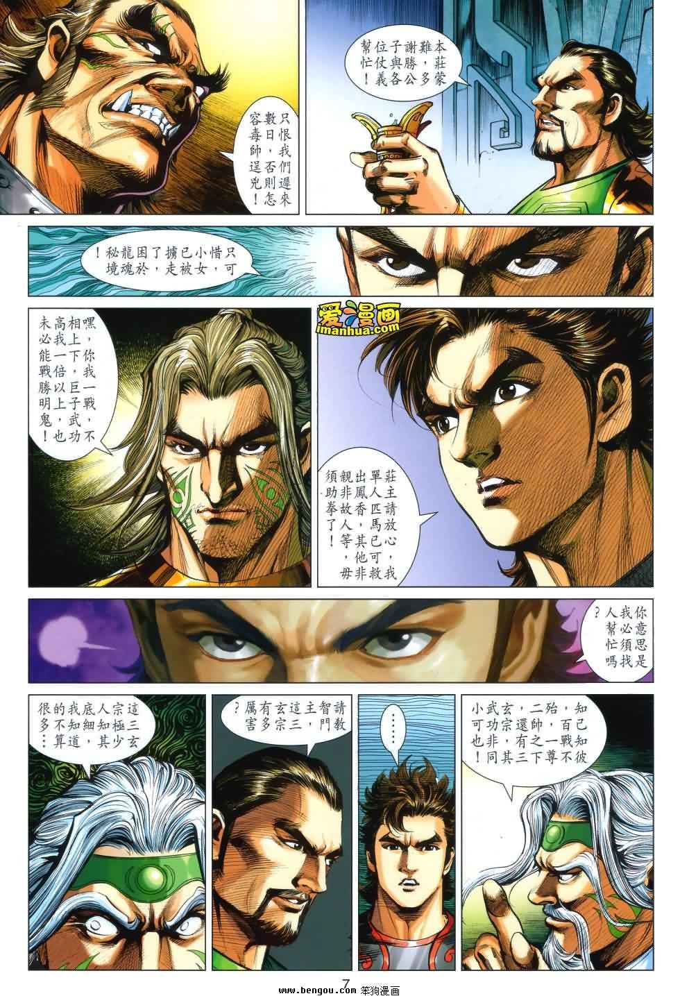 第33话
