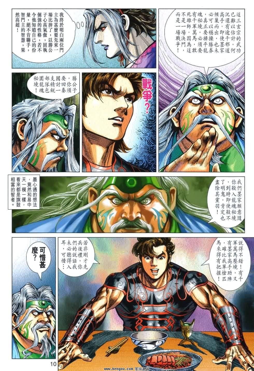 第33话