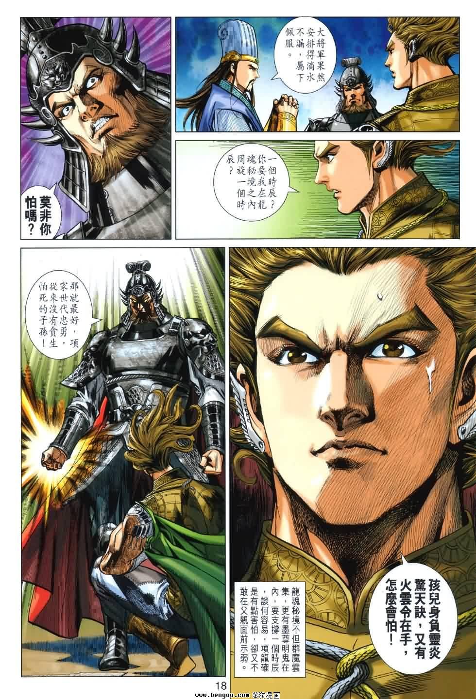 第33话