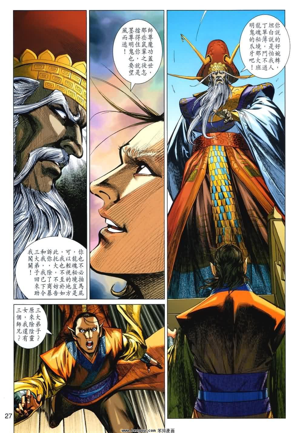 第33话