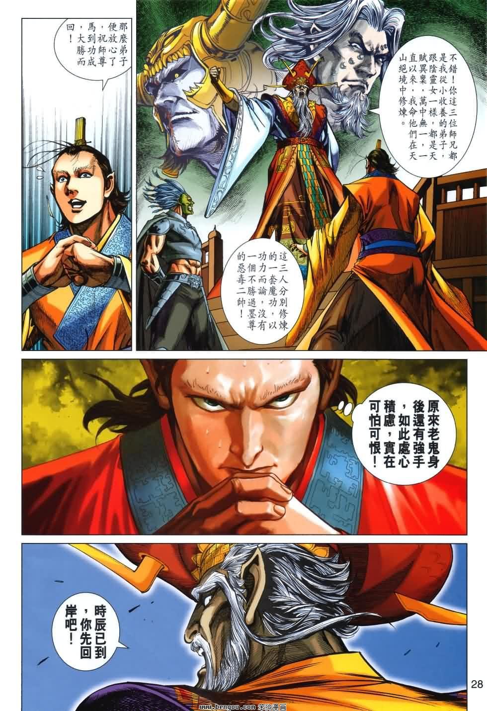 第33话