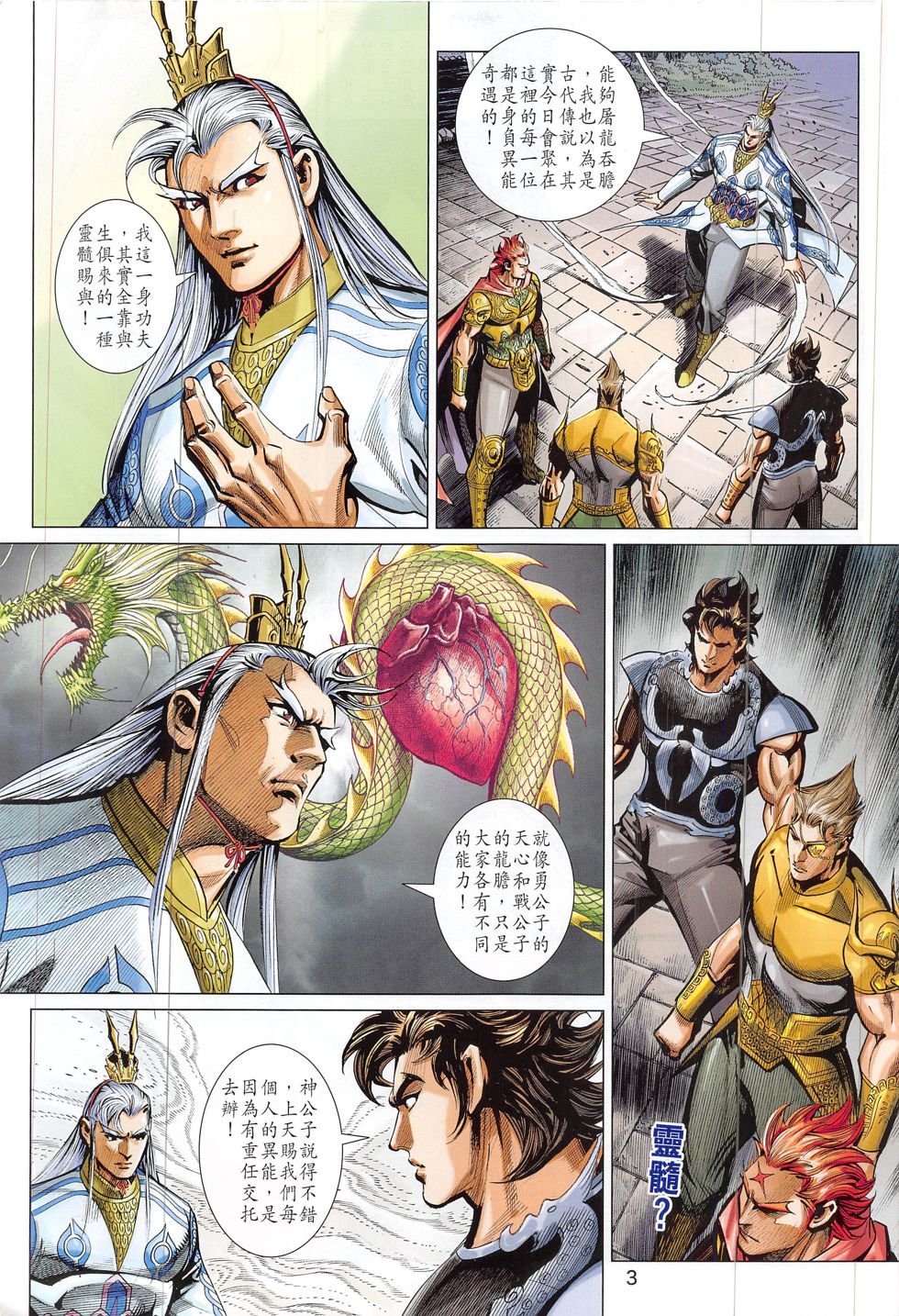 第312话