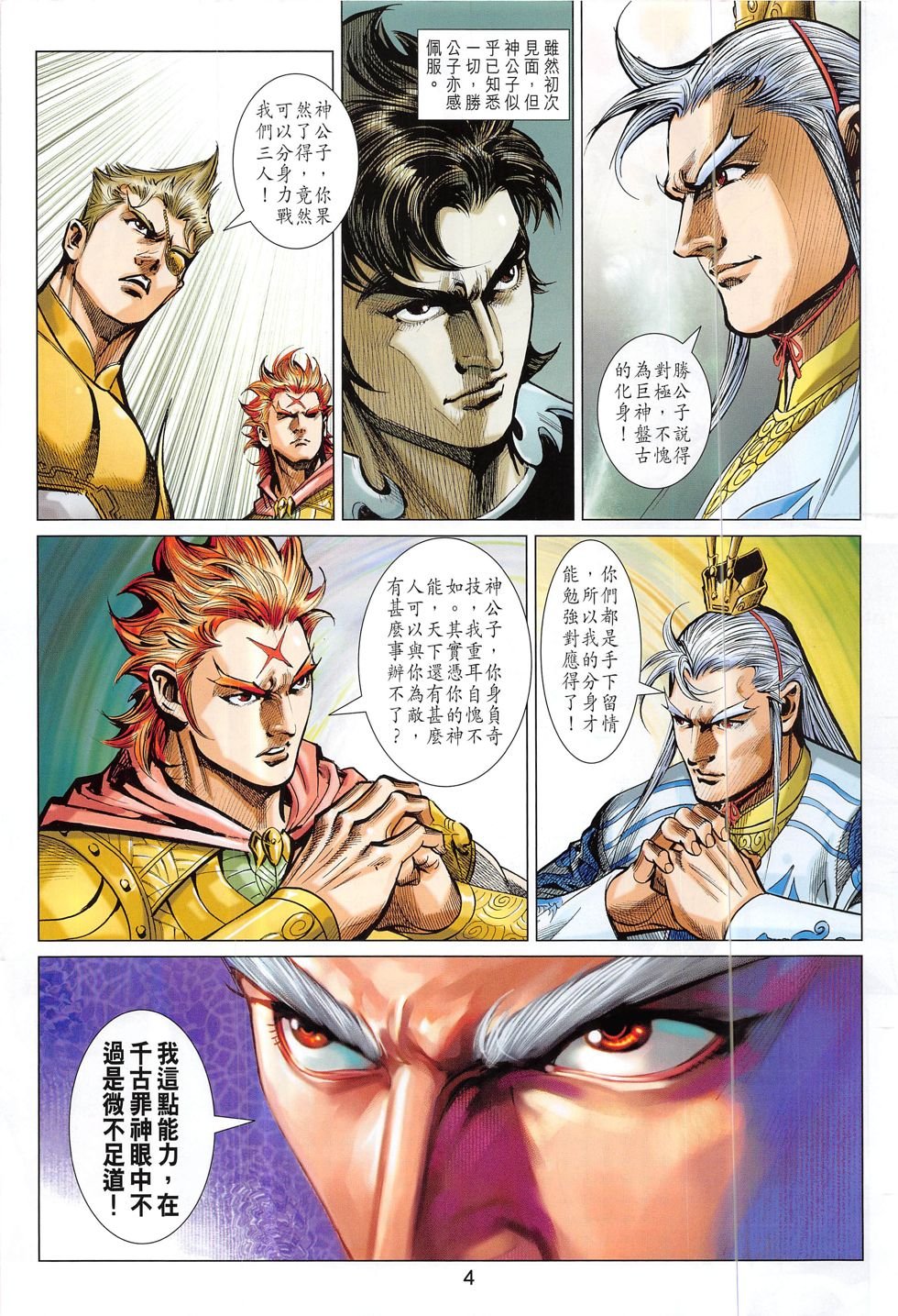 第312话