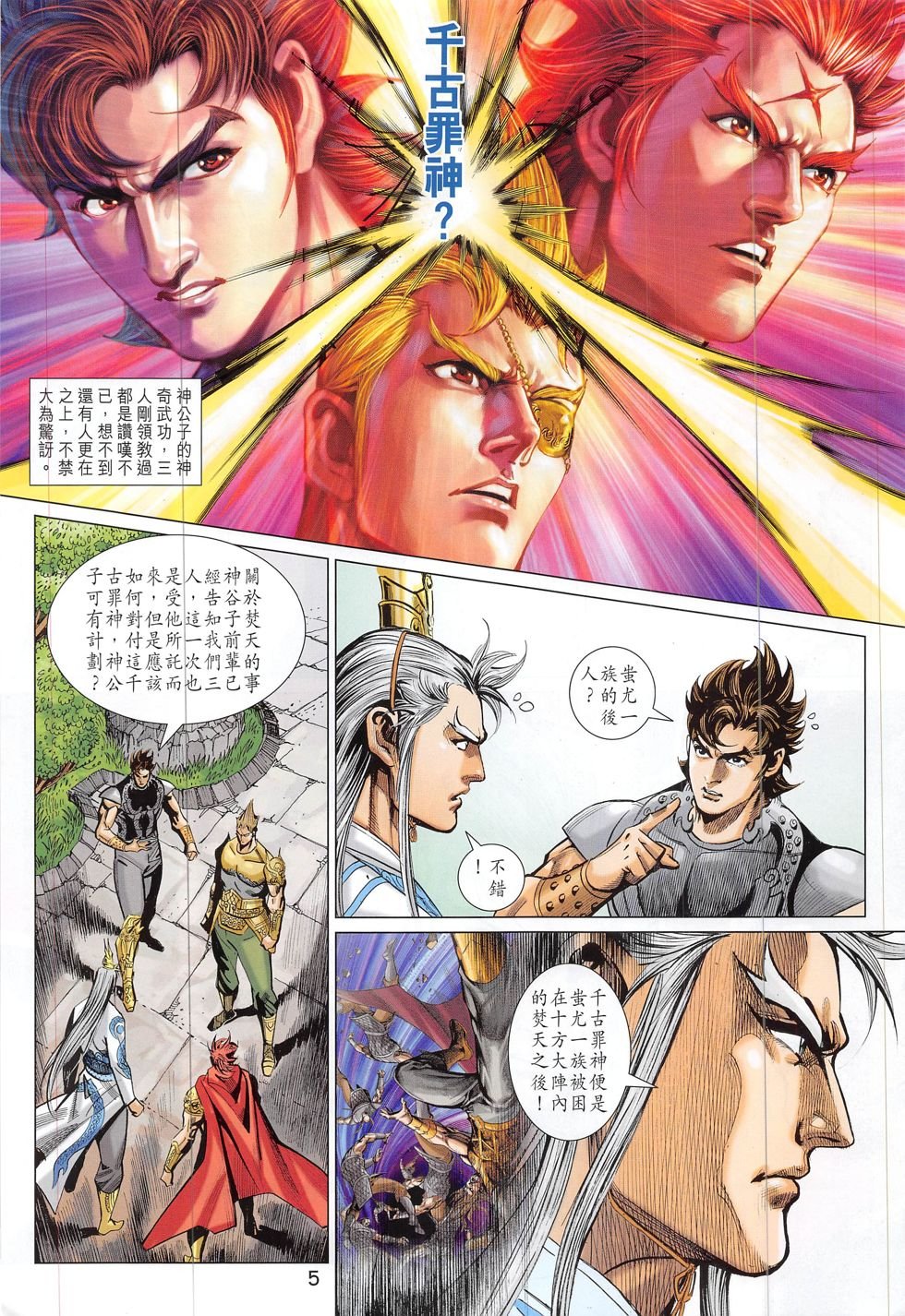 第312话