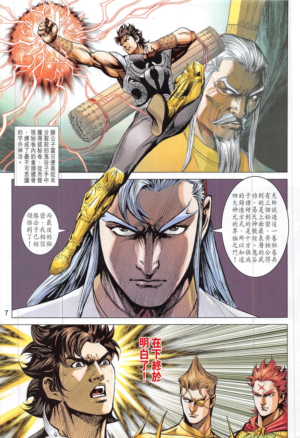 第312话