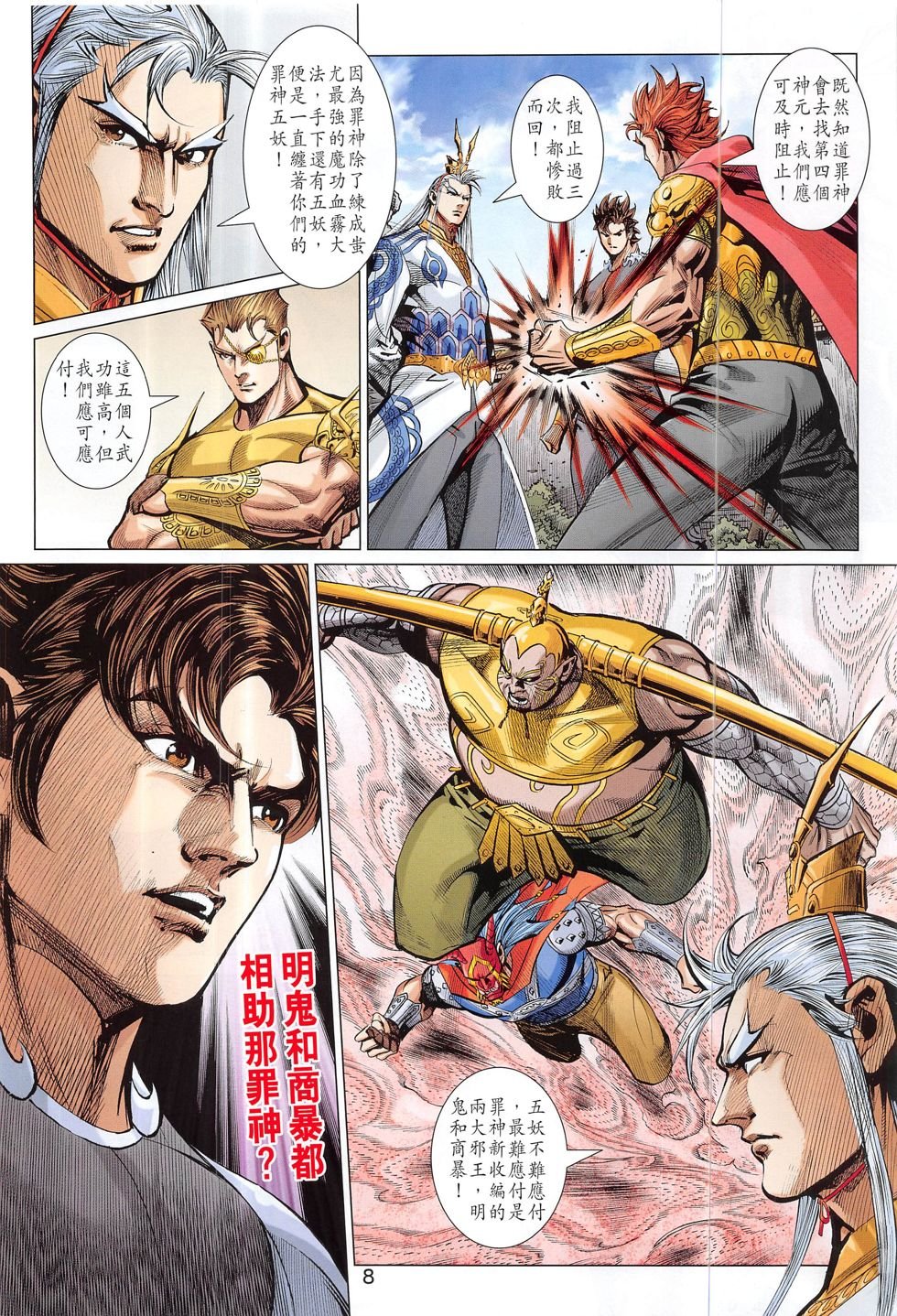 第312话