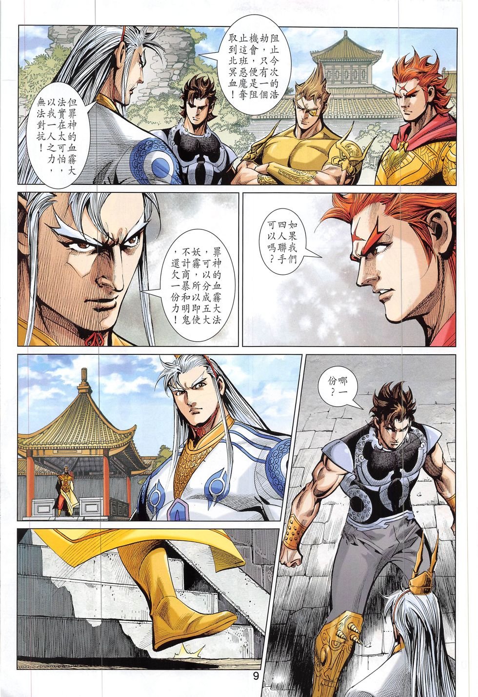 第312话