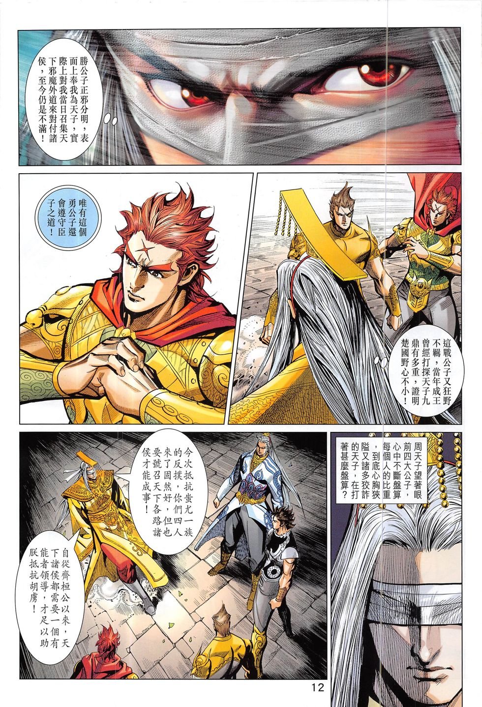 第312话