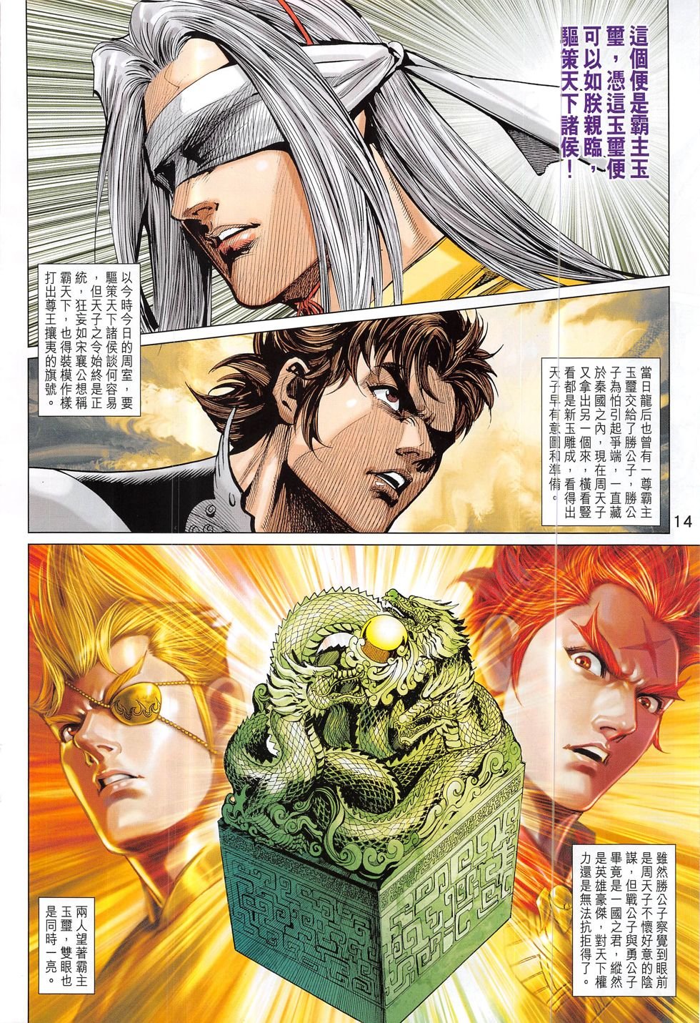 第312话