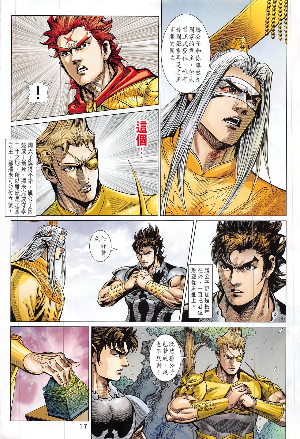 第312话