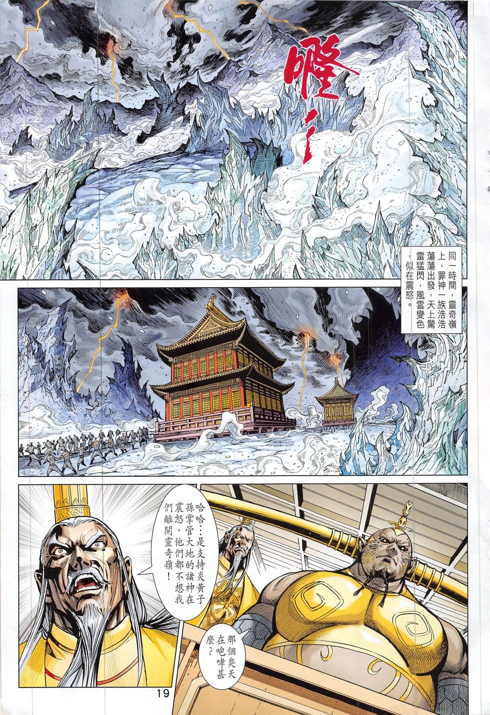 第312话