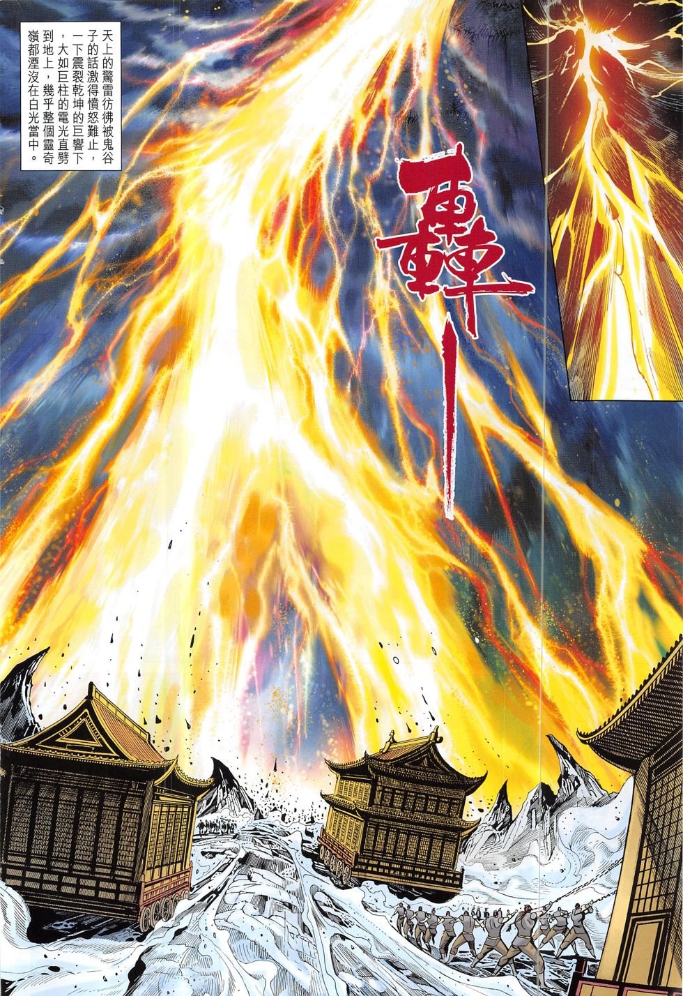 第312话