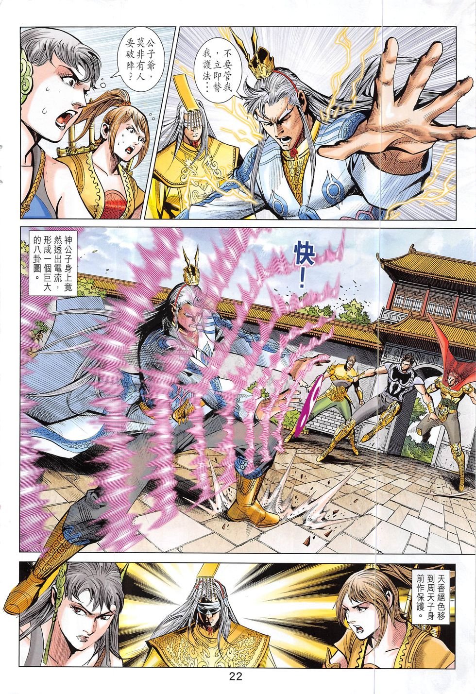 第312话