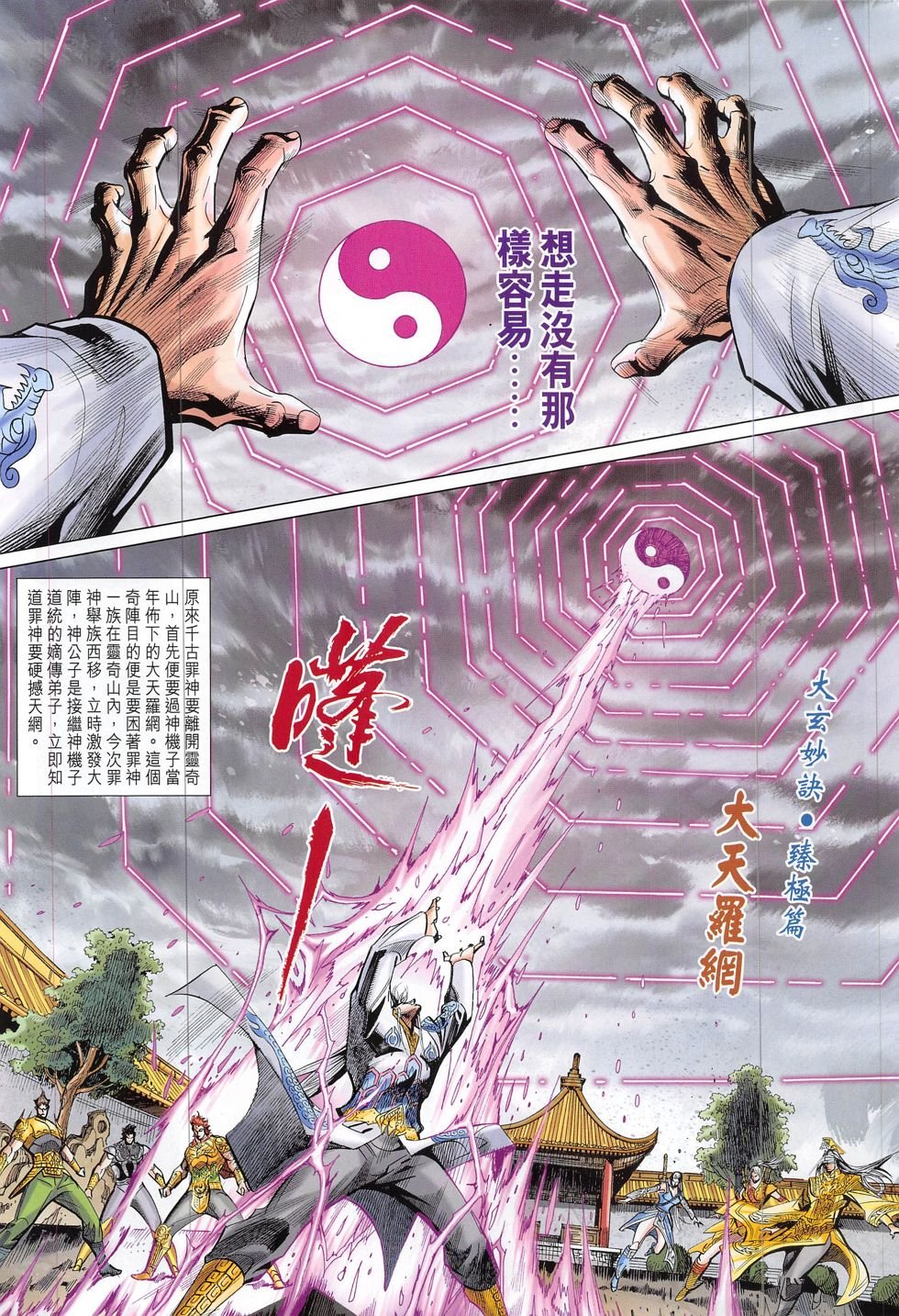 第312话