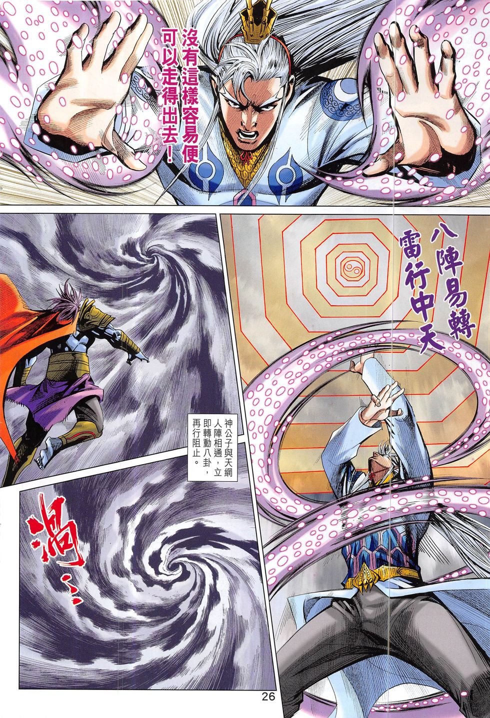 第312话