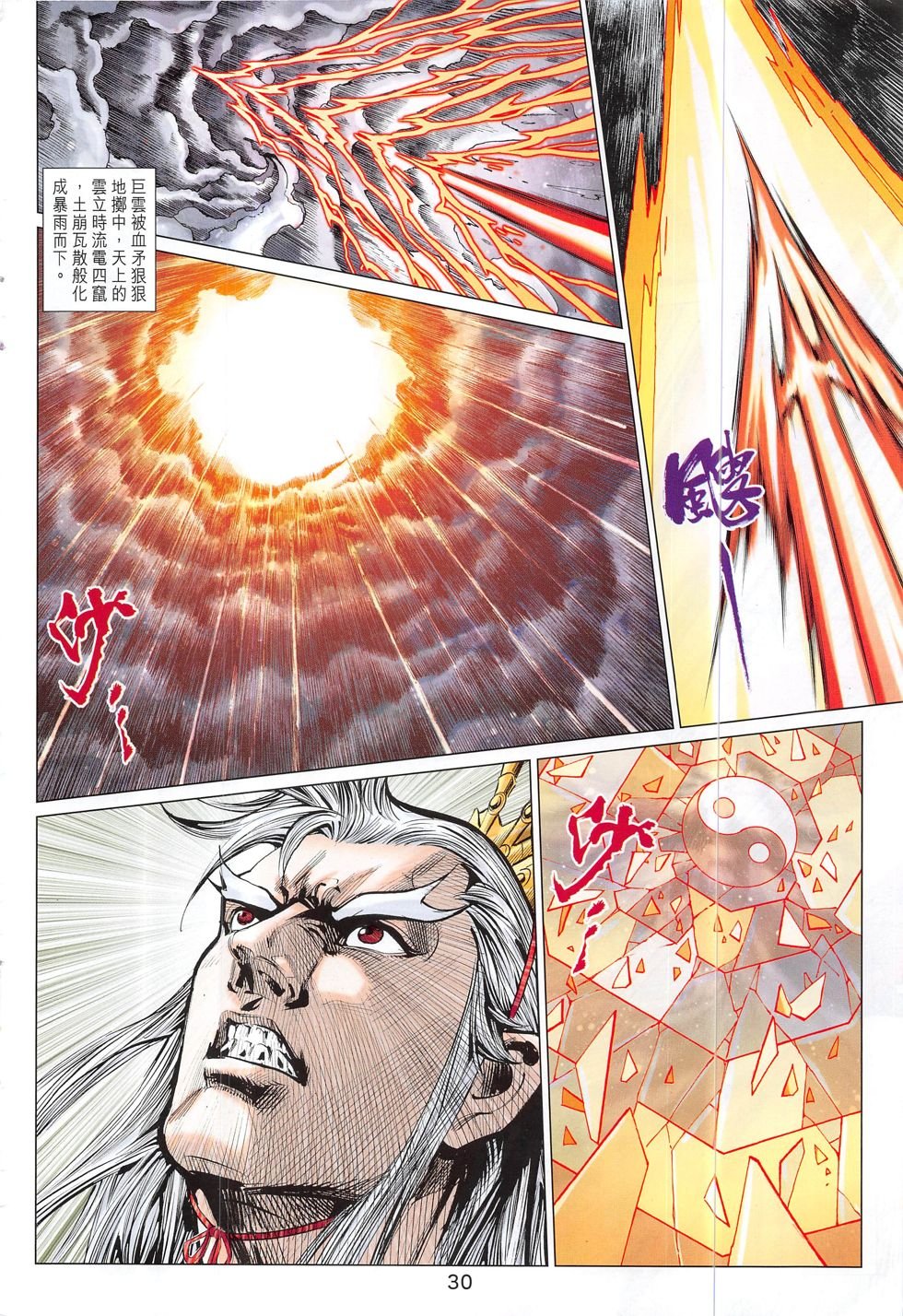 第312话
