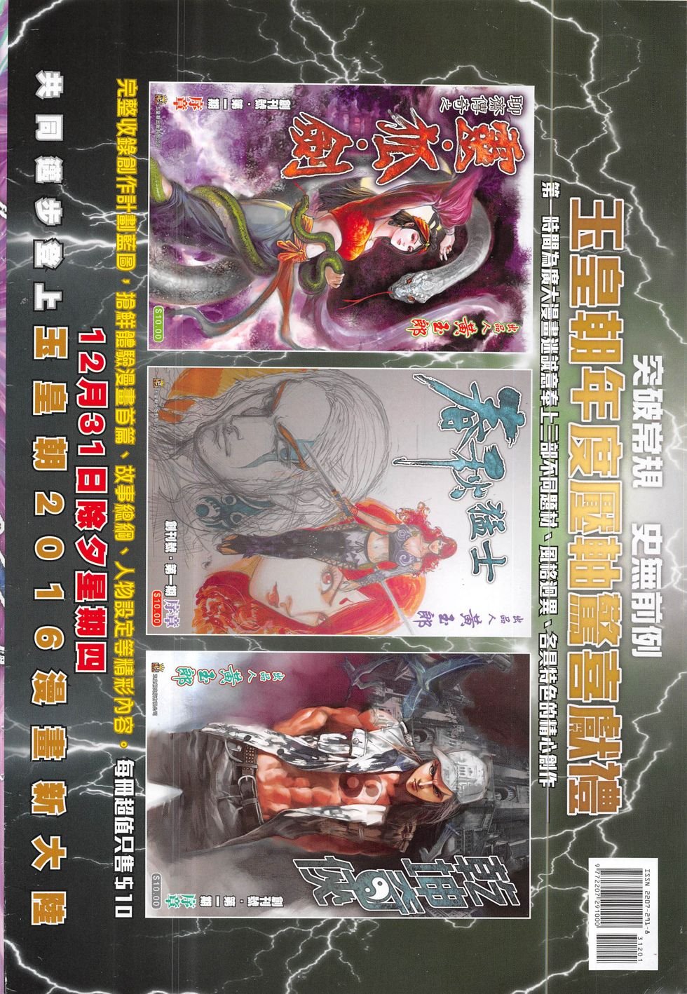 第312话