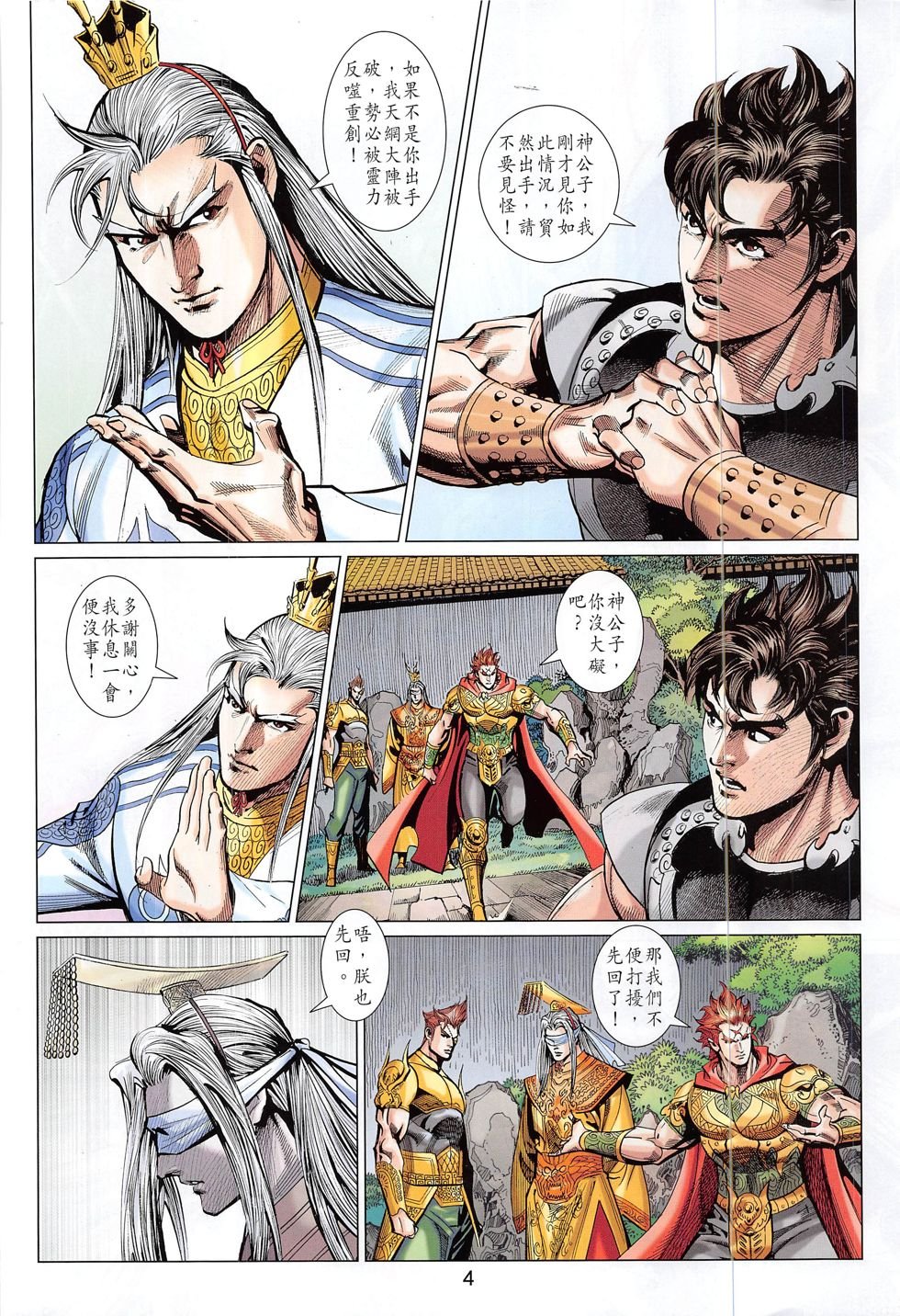 第313话