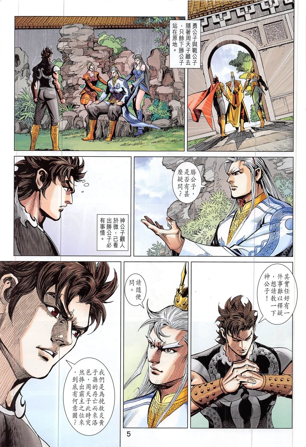 第313话