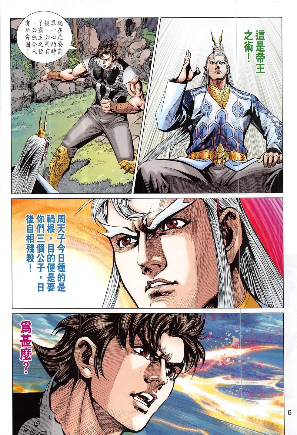 第313话