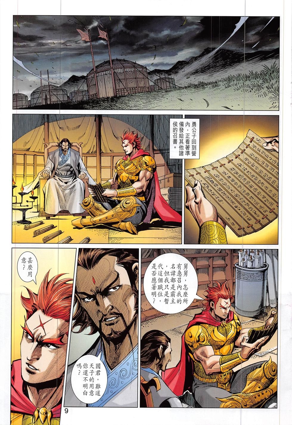 第313话