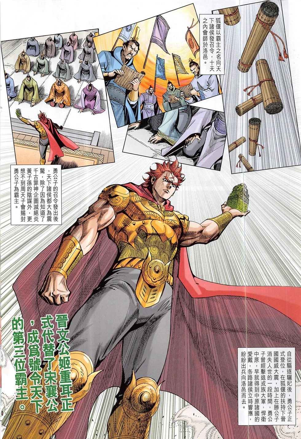 第313话