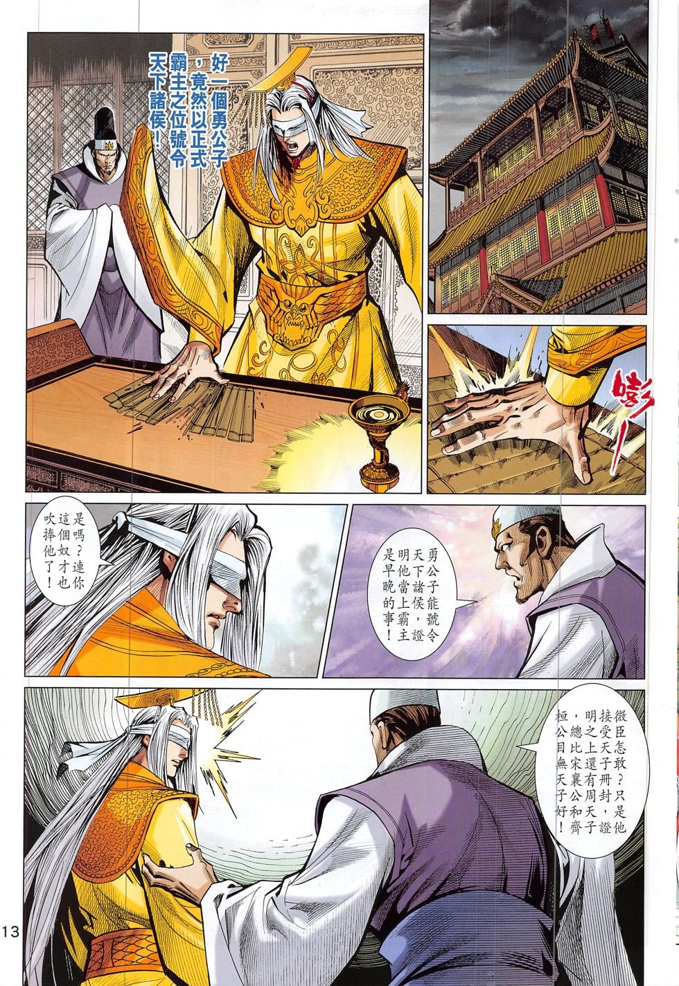 第313话