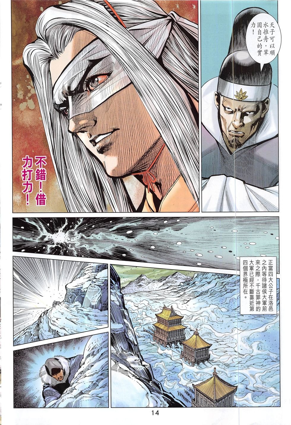 第313话