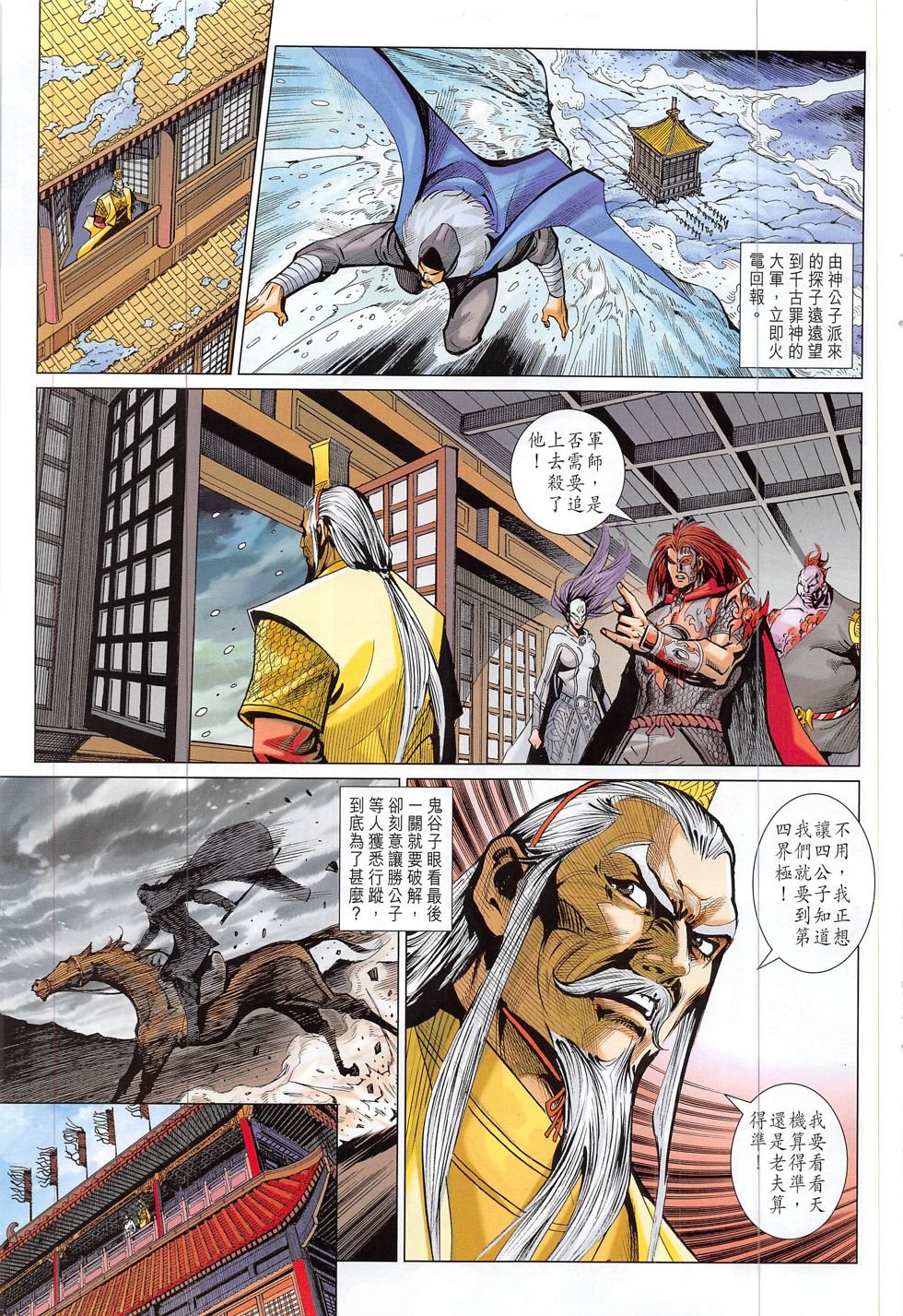 第313话