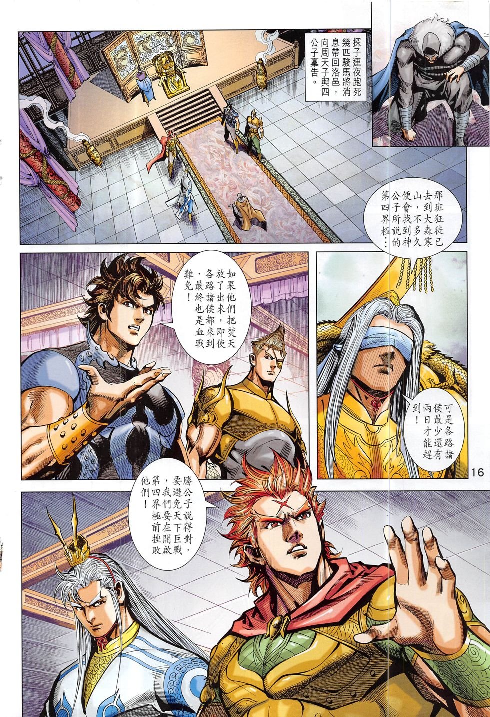 第313话