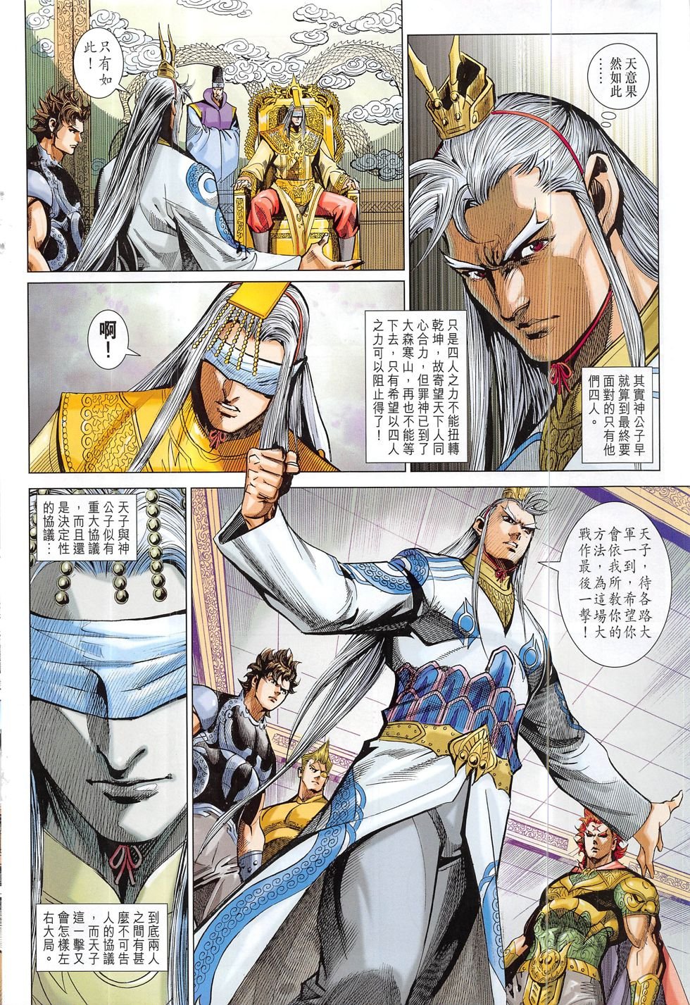 第313话