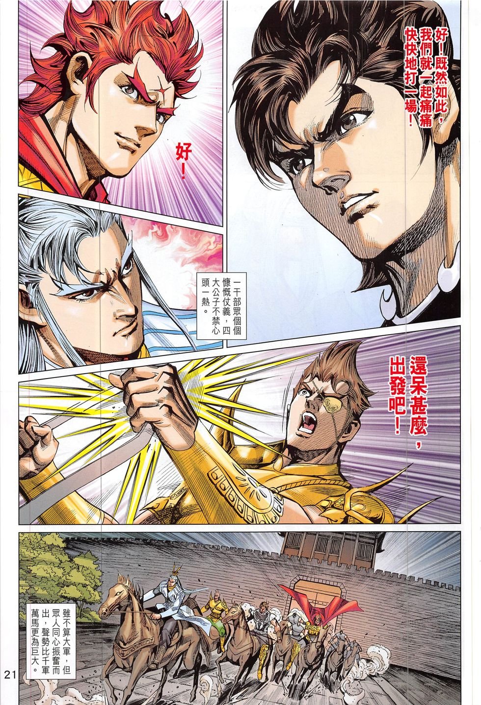 第313话
