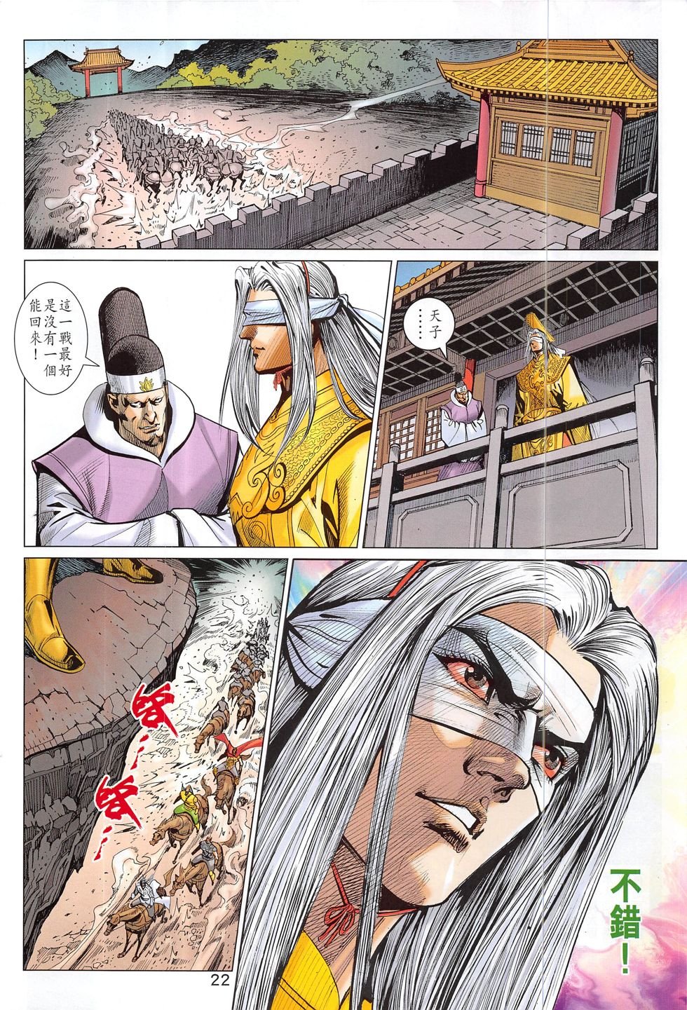 第313话