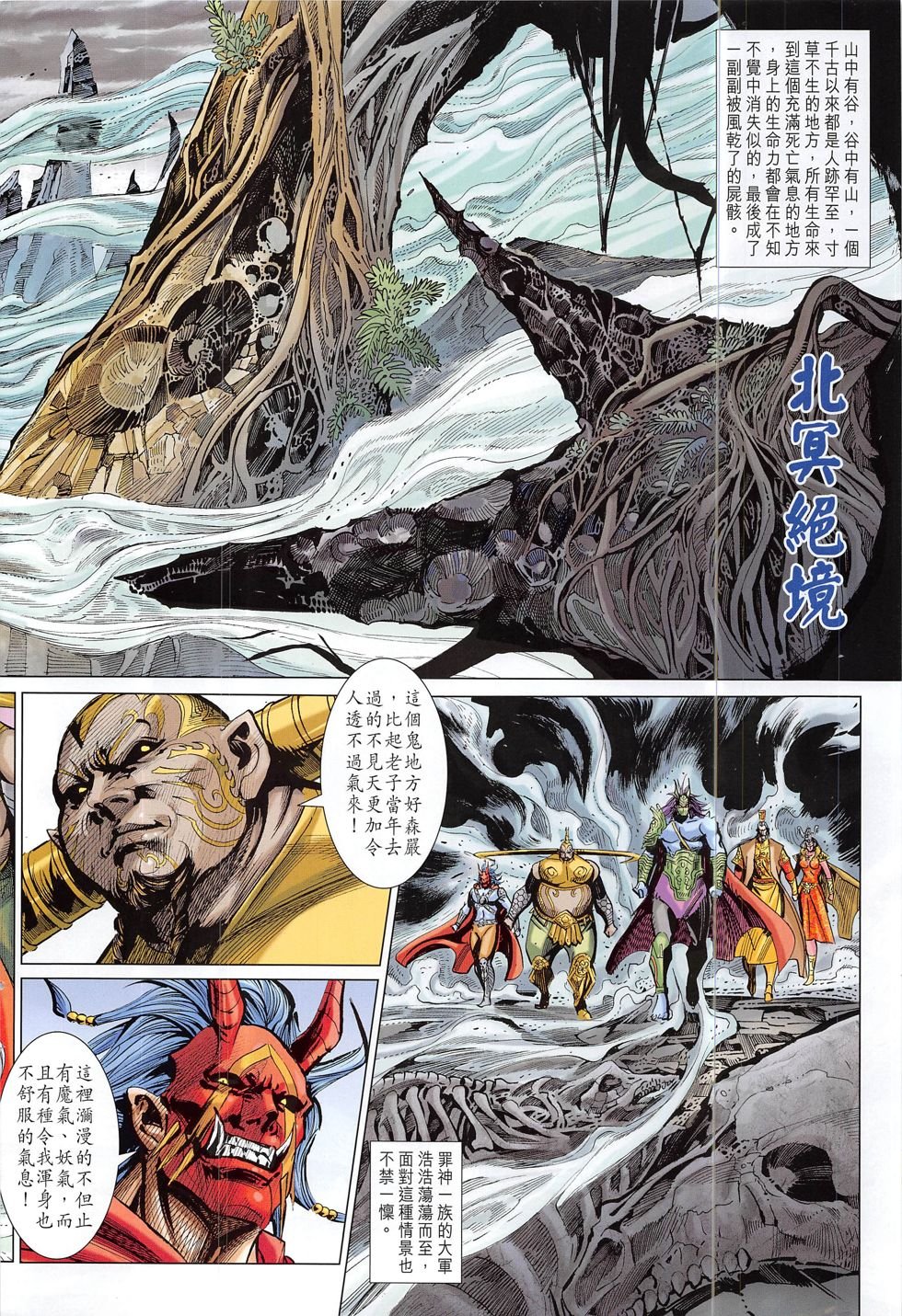 第313话