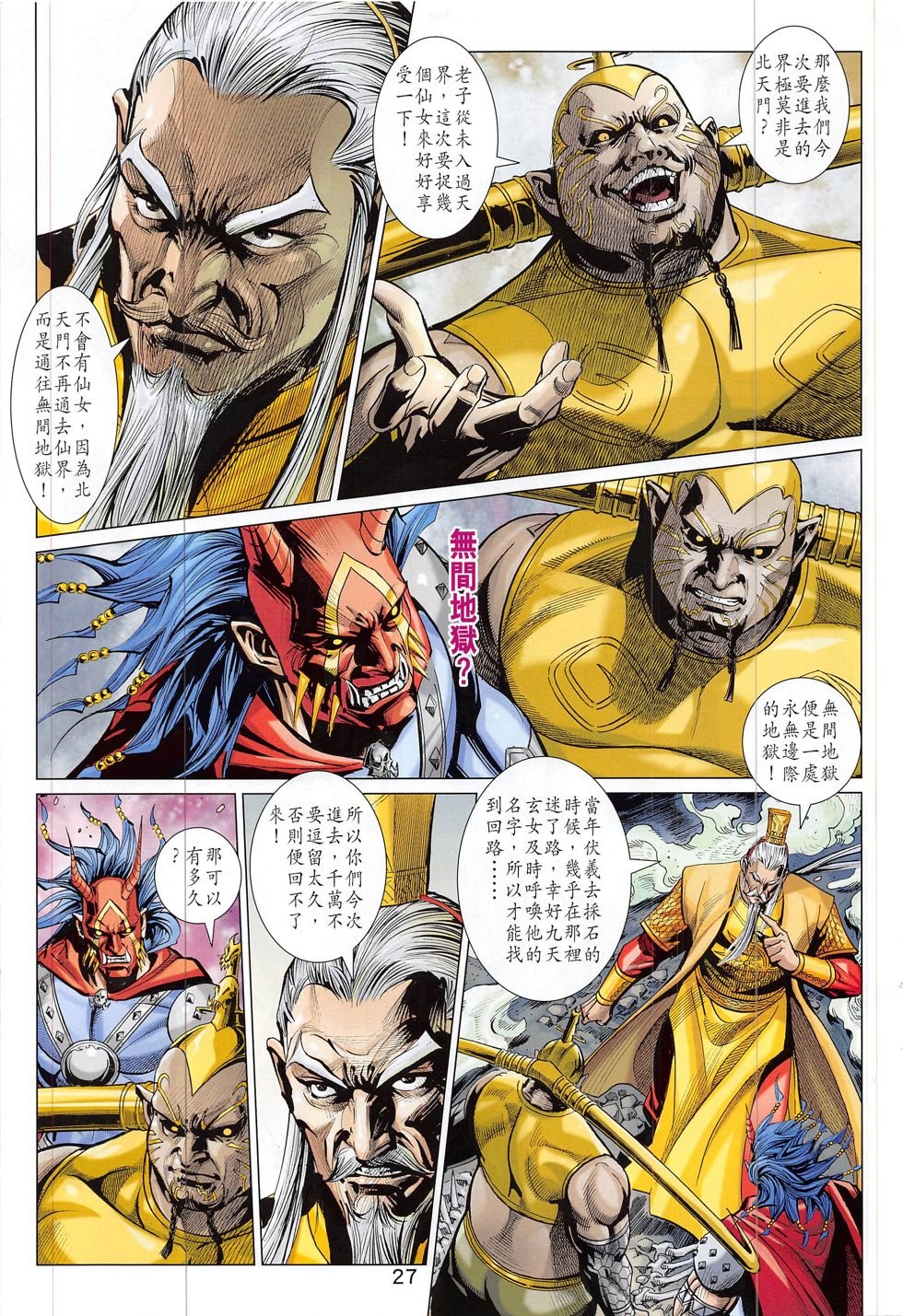 第313话