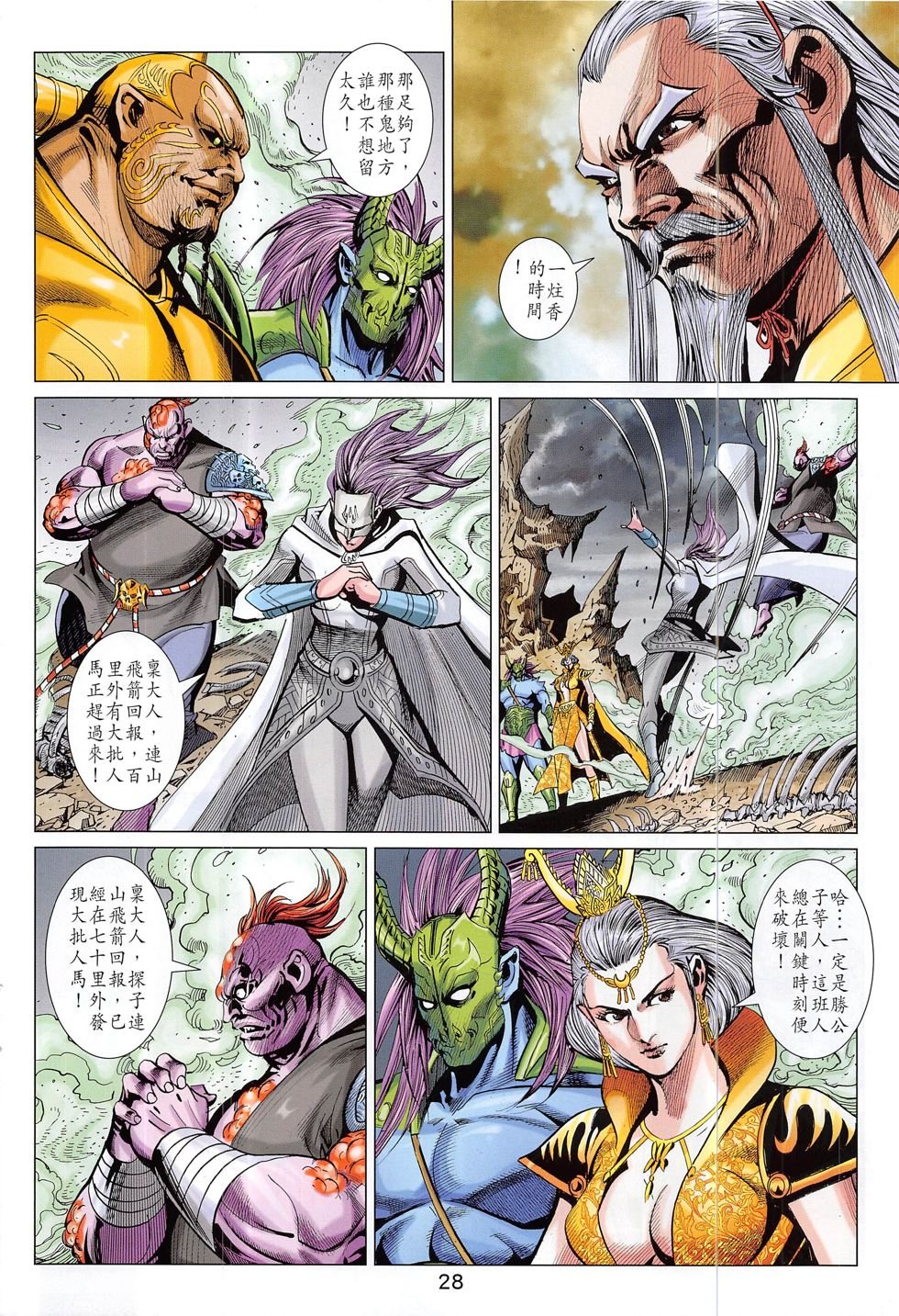 第313话