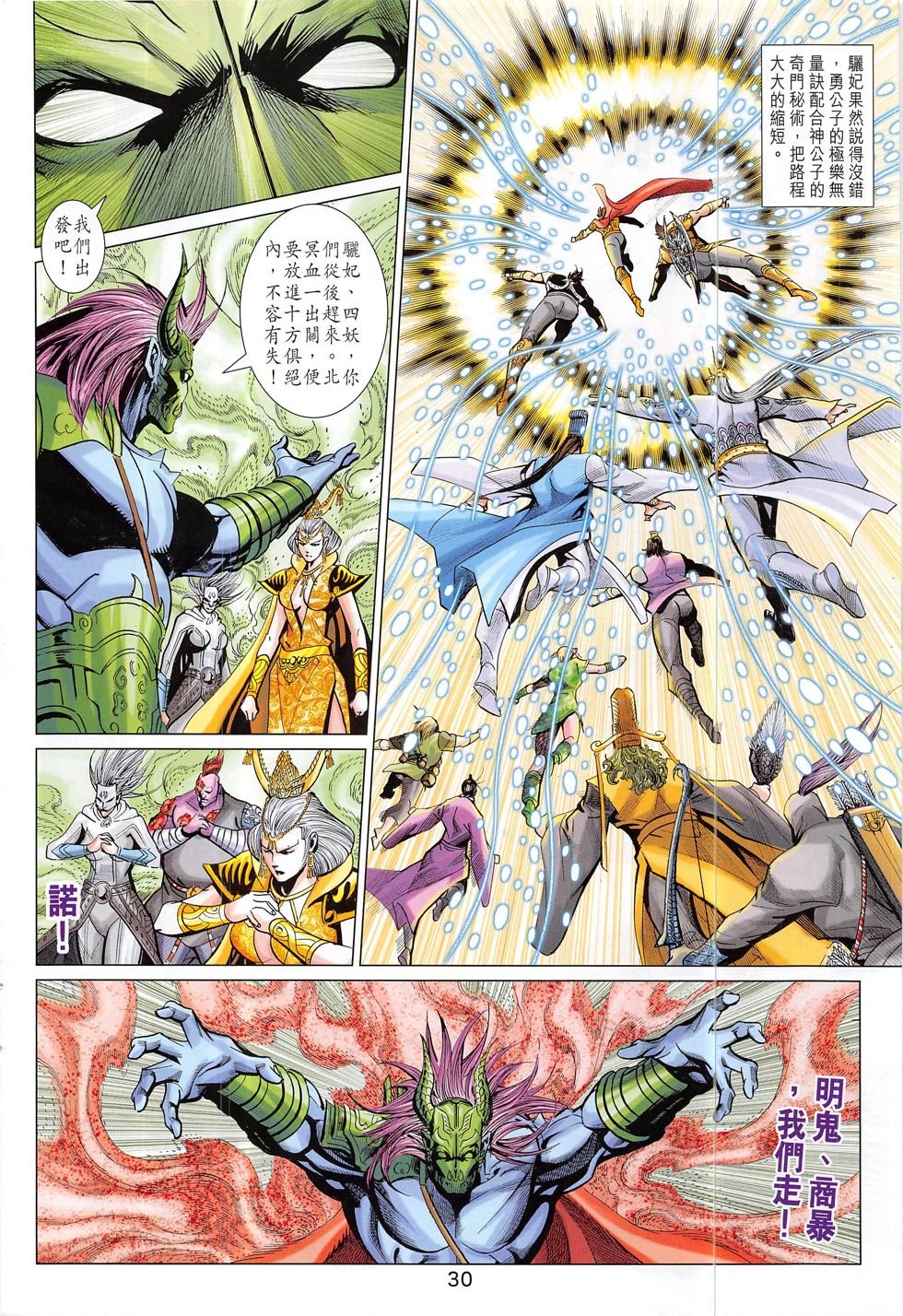 第313话