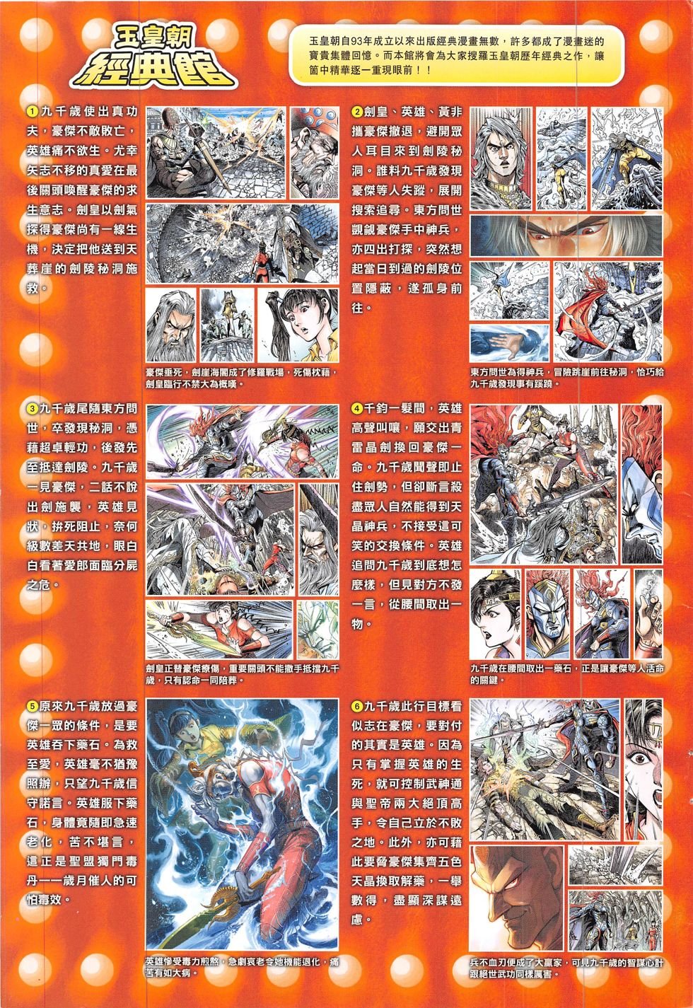 第313话