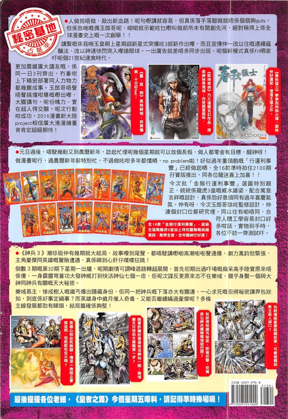 第313话