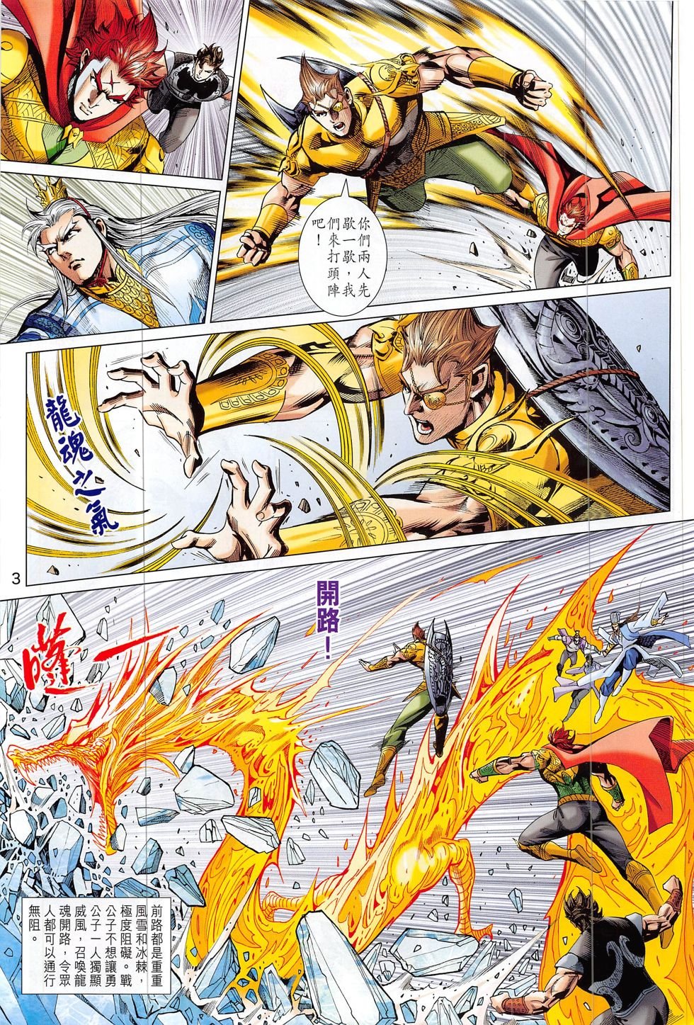 第314话