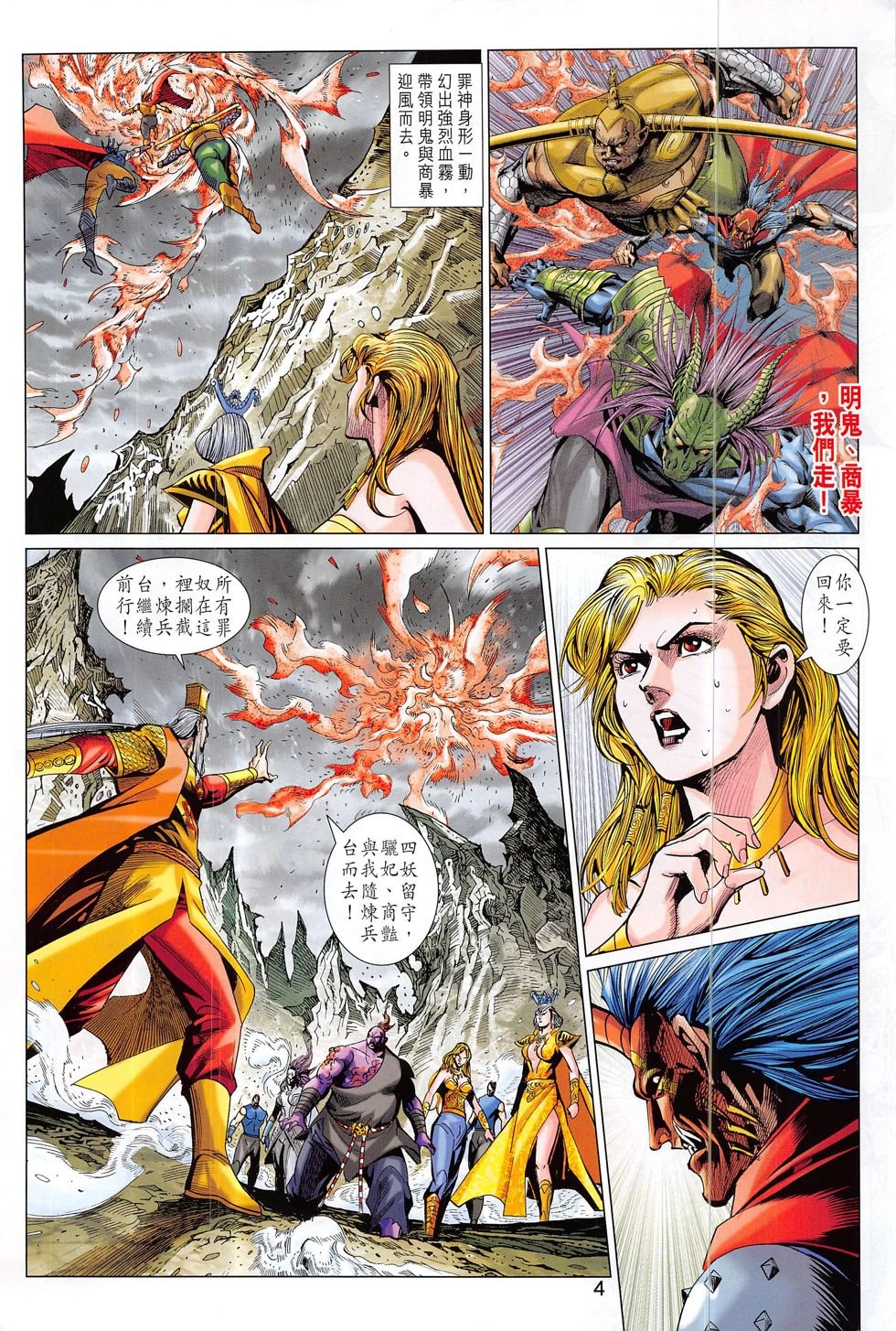 第314话
