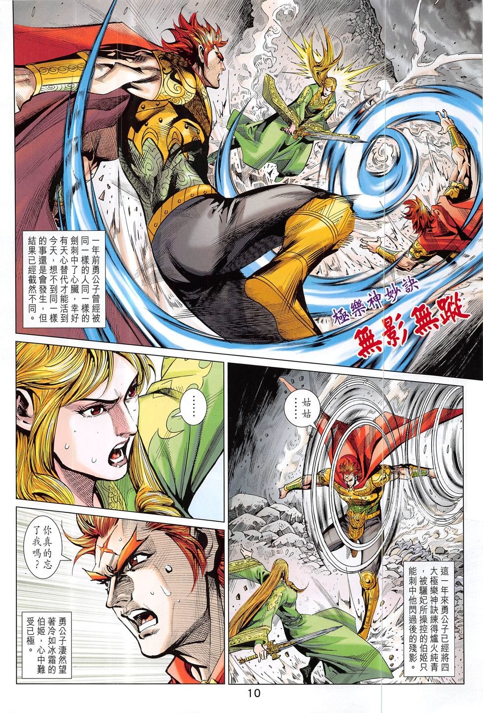 第314话