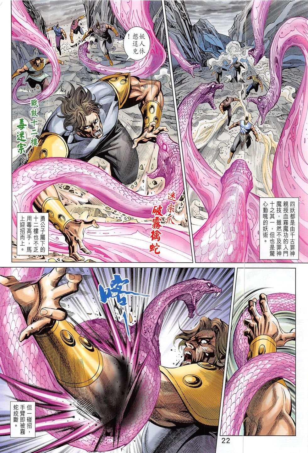 第314话