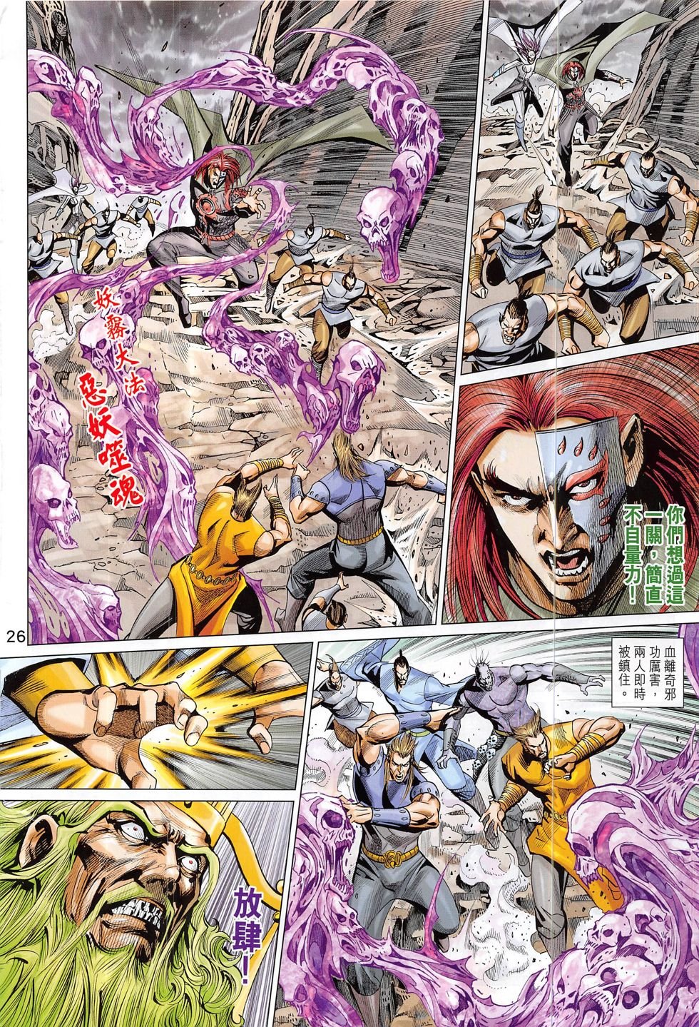 第314话