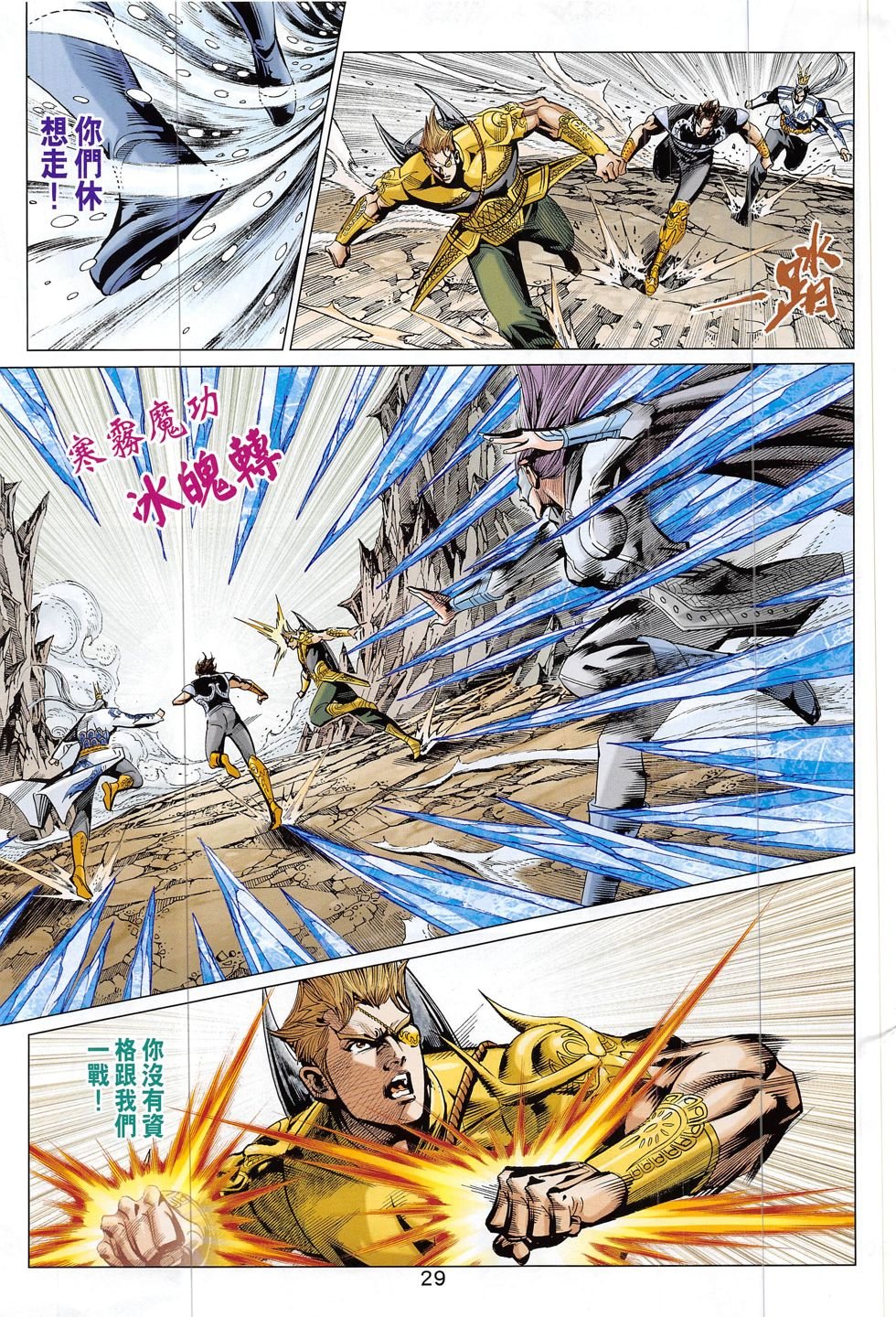 第314话