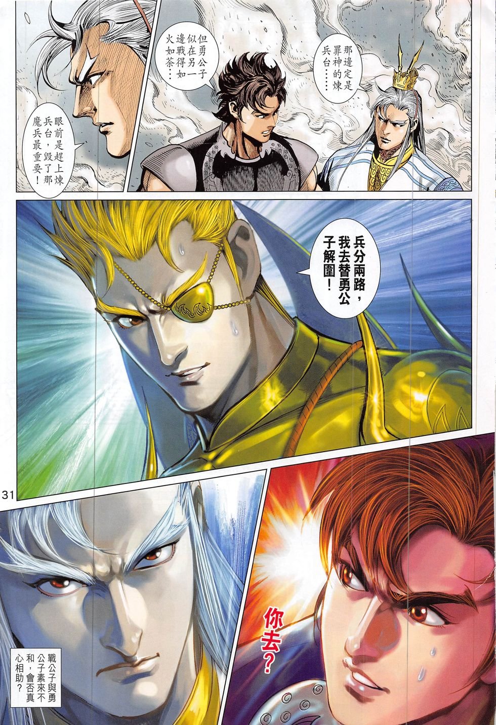 第314话