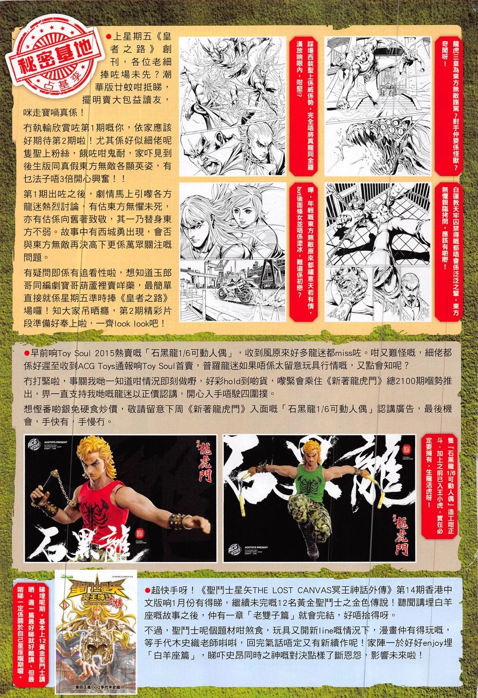 第314话