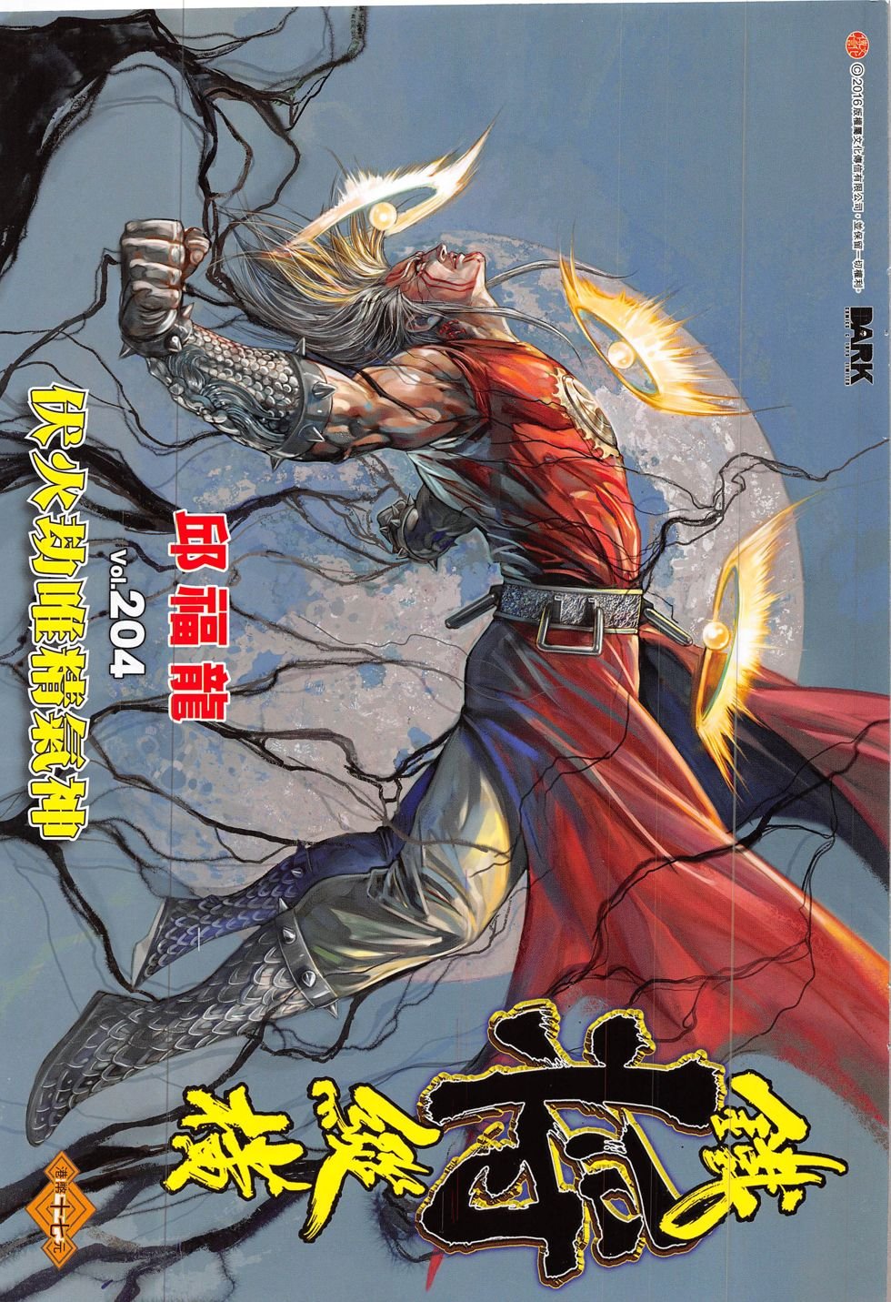 第315话