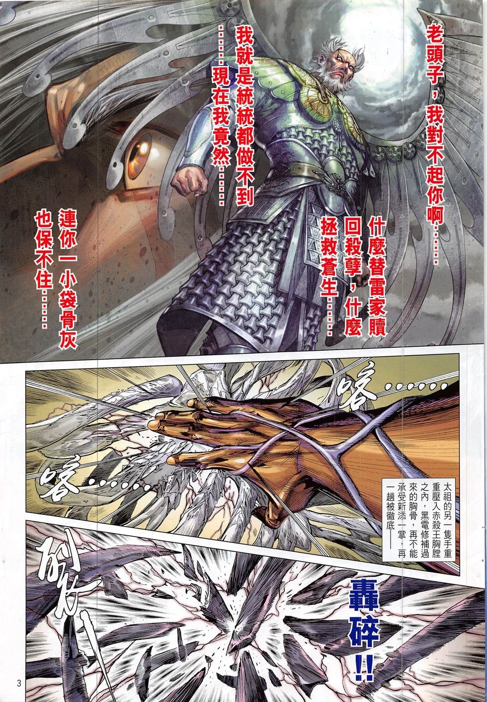 第315话